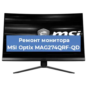 Замена конденсаторов на мониторе MSI Optix MAG274QRF-QD в Самаре